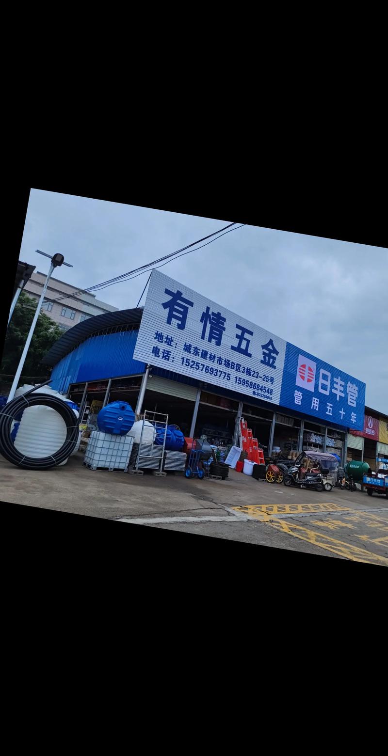 五金建材店的利润大全与新手进货指南