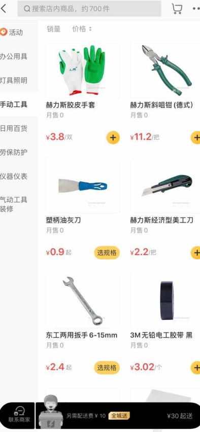 美团闪购首发夜零售指数:五金配件登榜top10品类